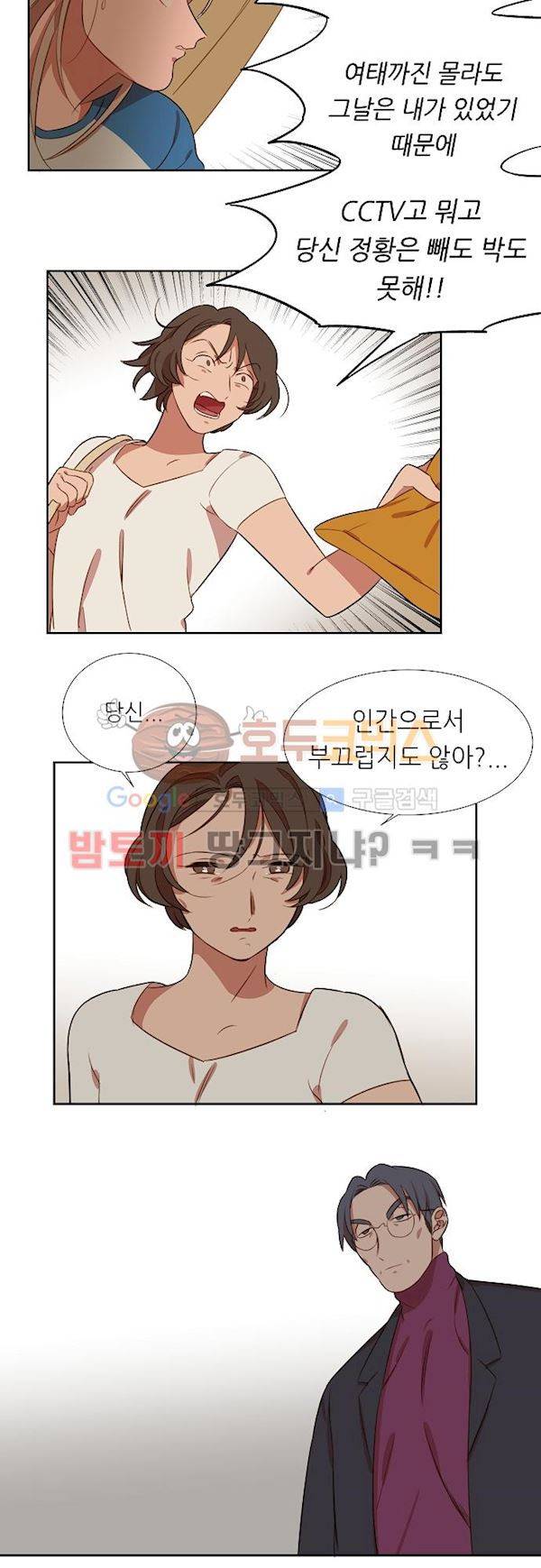 버섯 42화 5
