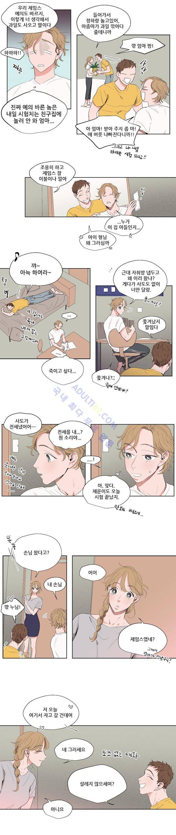 순정 바로미터 54화 4