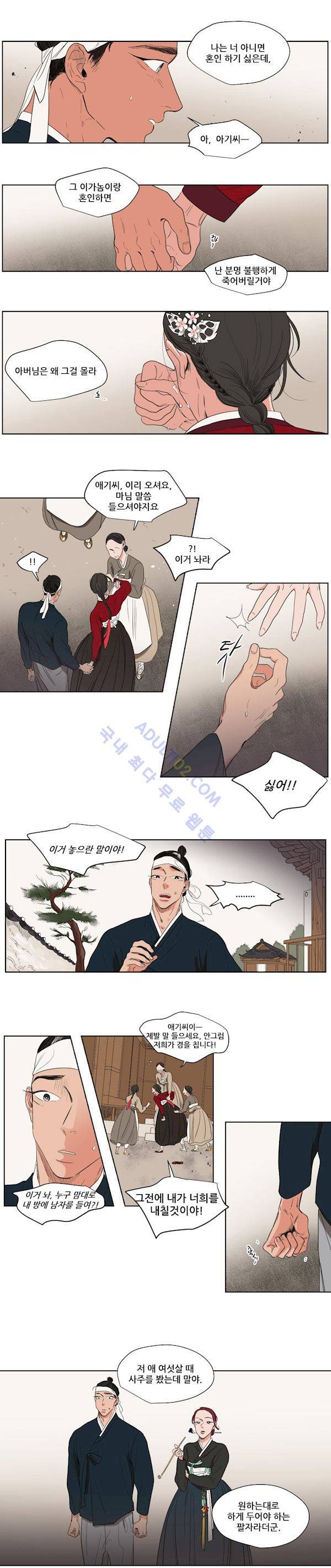 순정 바로미터 특별 - 외전 하 6