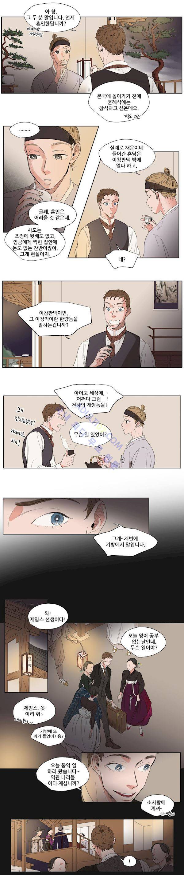 순정 바로미터 특별 - 외전 하 8