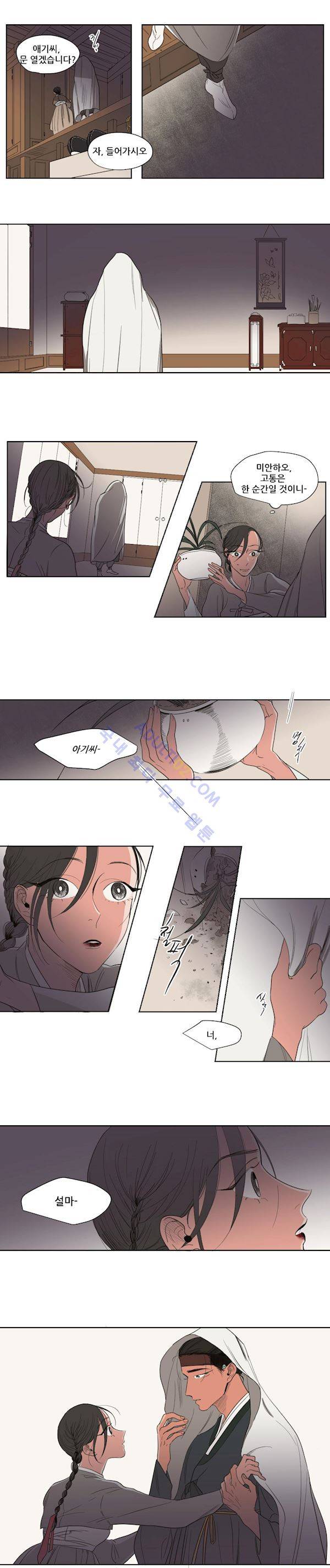 순정 바로미터 특별 - 외전 하 12