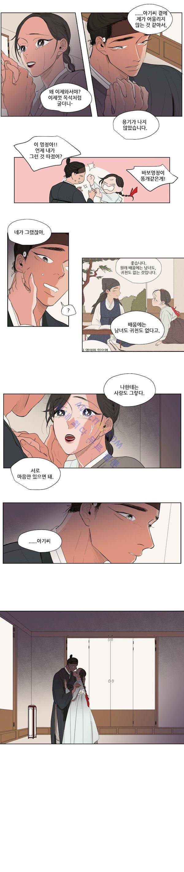 순정 바로미터 특별 - 외전 하 14