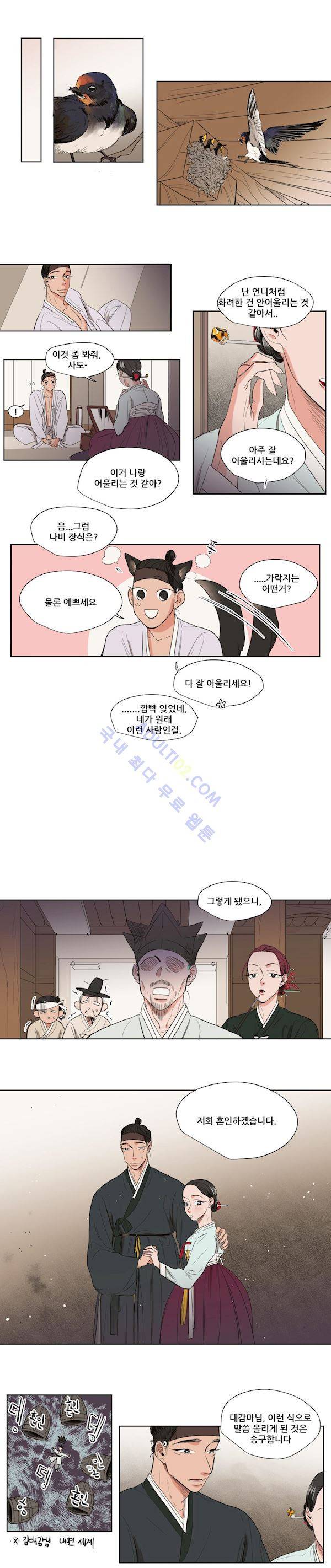 순정 바로미터 특별 - 외전 하 15
