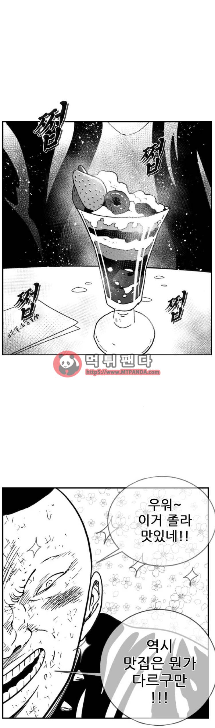 헬퍼2:킬베로스 116화 1