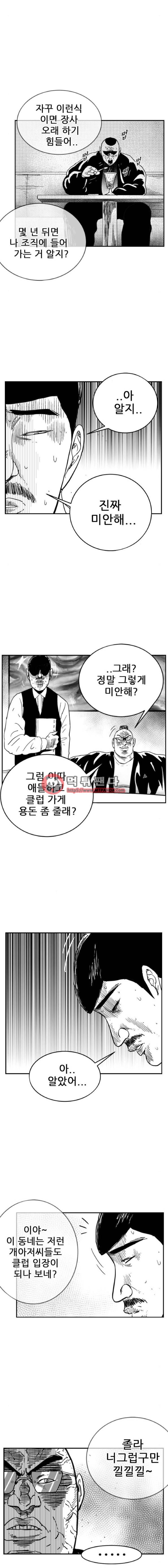헬퍼2:킬베로스 116화 3