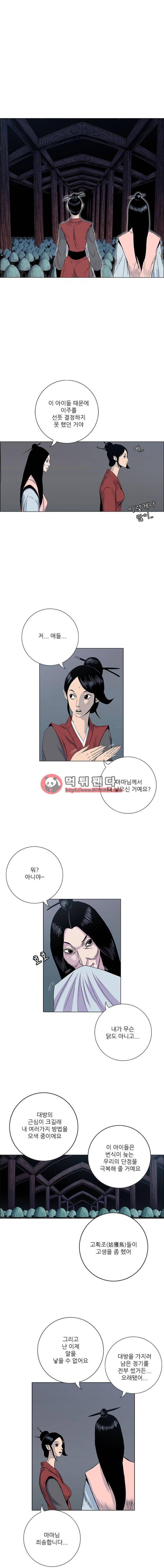 호랑이형님 2부 69화 - 어미새1 5