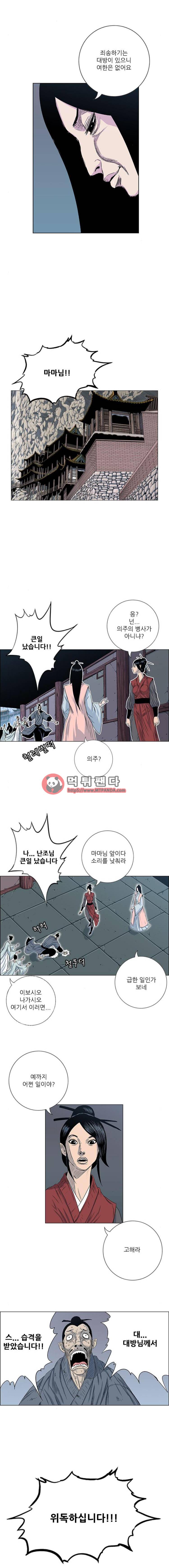 호랑이형님 2부 69화 - 어미새1 6