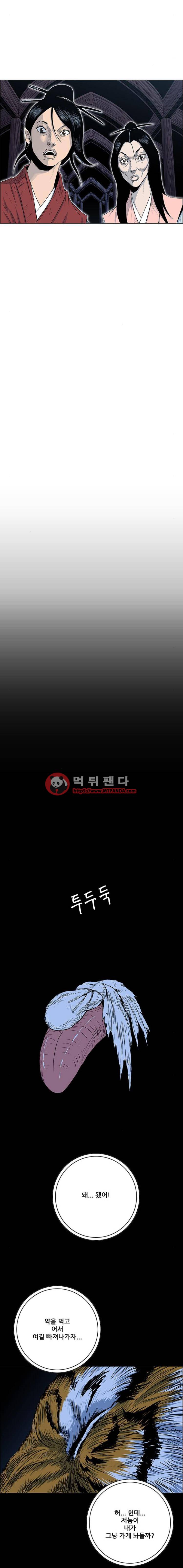 호랑이형님 2부 69화 - 어미새1 7