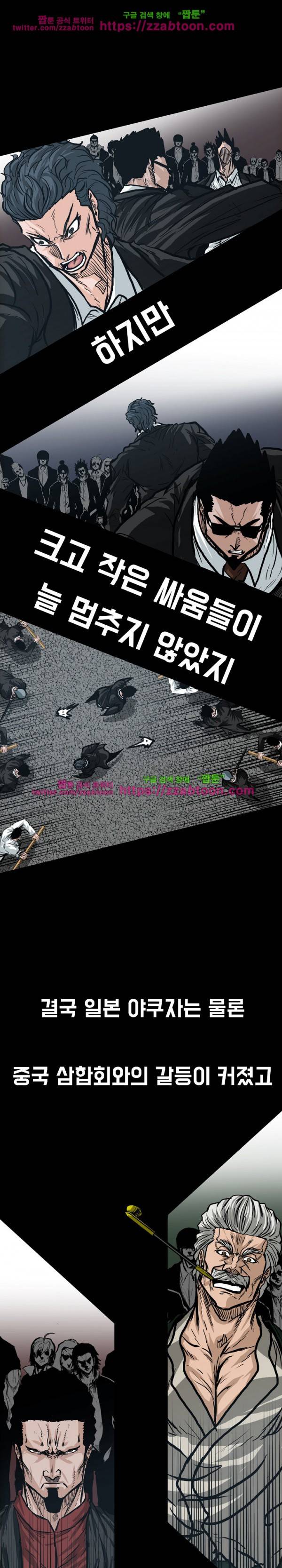보스 인 스쿨 84화 3