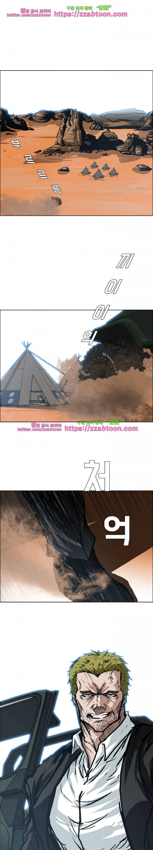 보스 인 스쿨 84화 11