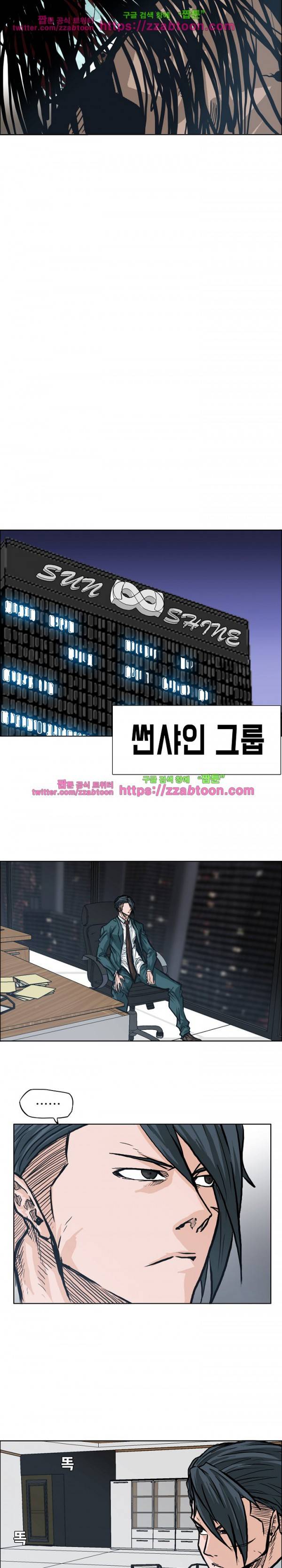보스 인 스쿨 84화 13