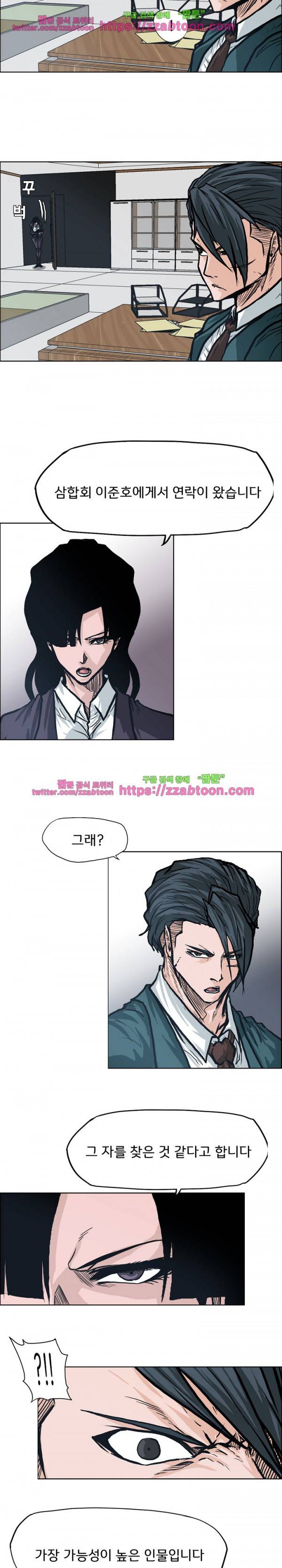 보스 인 스쿨 84화 14