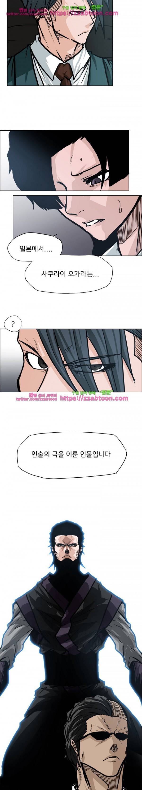 보스 인 스쿨 84화 20