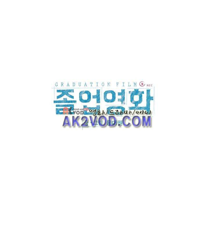 졸업영화 29화 1