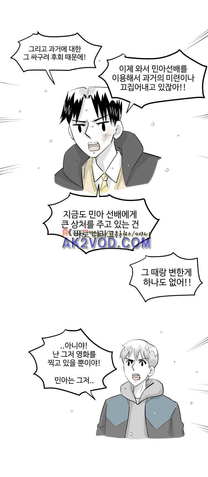 졸업영화 29화 5