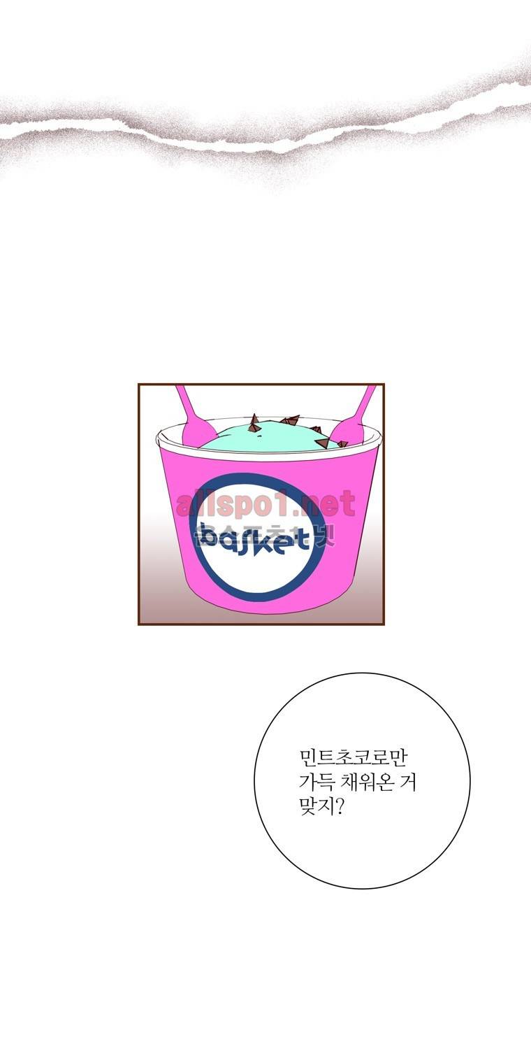 좋아하면 울리는 162화 (시즌7) 7