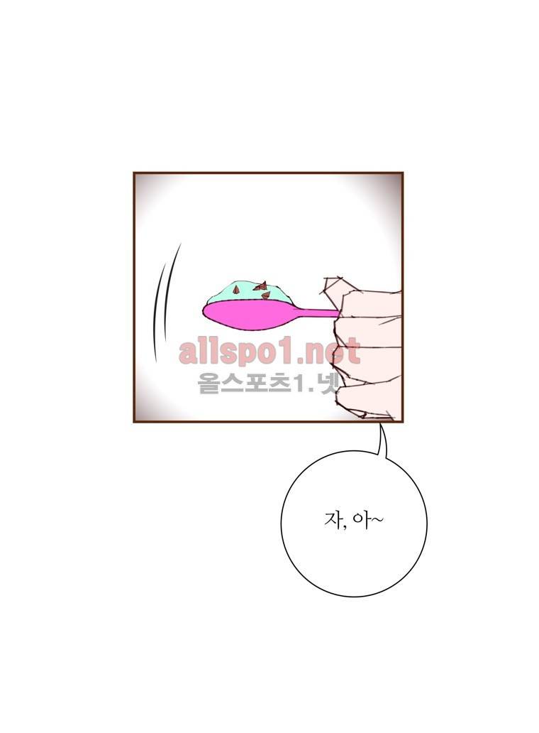 좋아하면 울리는 162화 (시즌7) 9