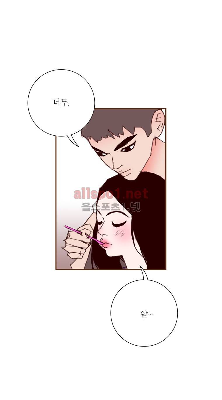 좋아하면 울리는 162화 (시즌7) 13