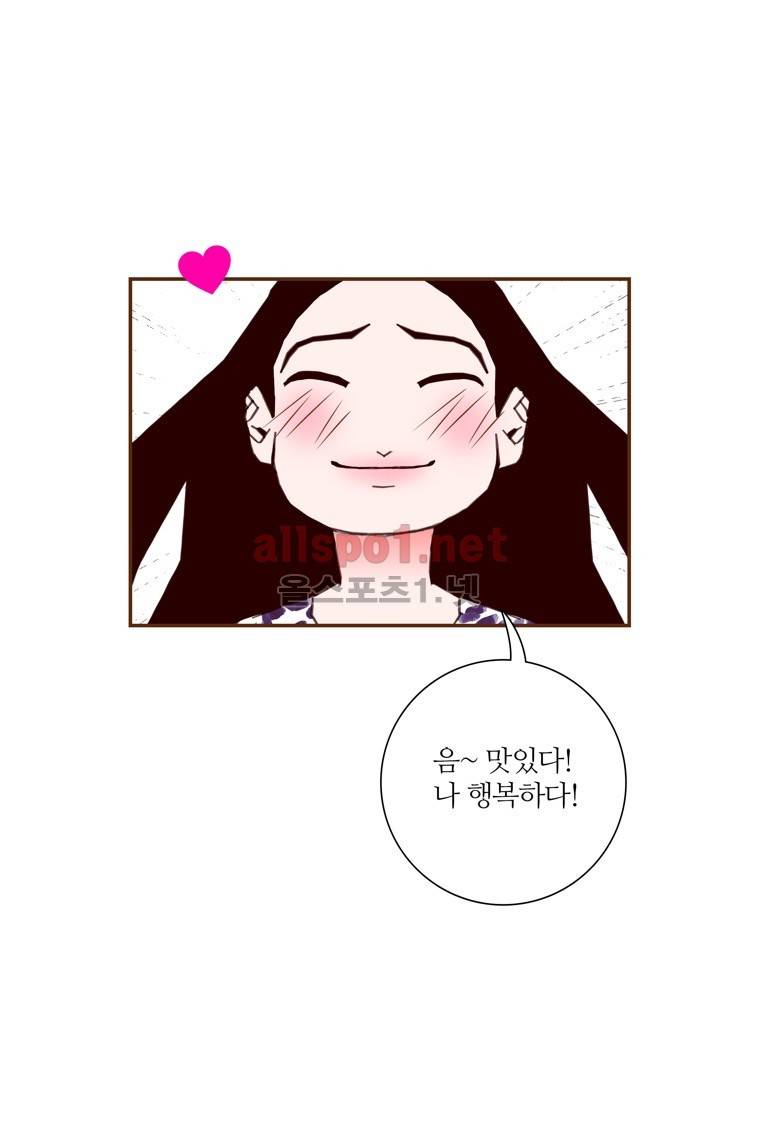 좋아하면 울리는 162화 (시즌7) 14