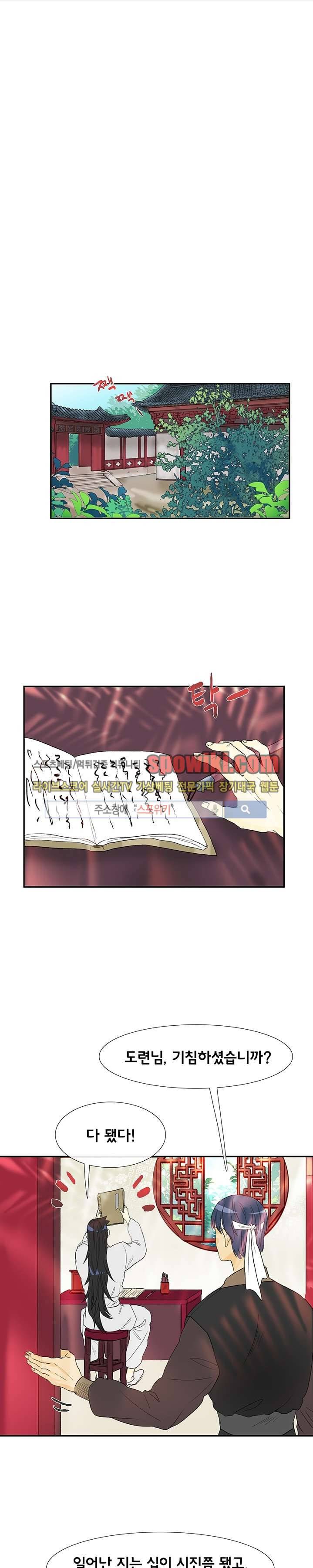 학사재생 56화 1