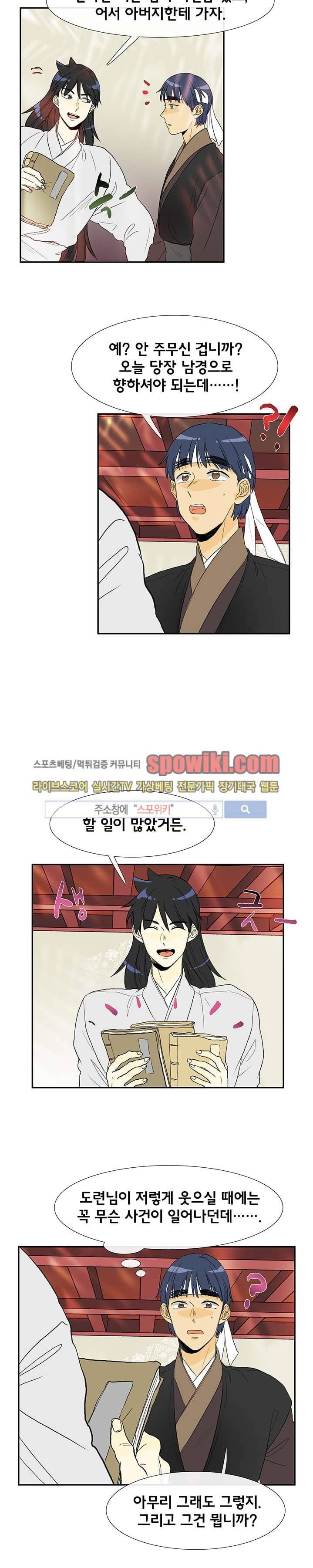 학사재생 56화 2