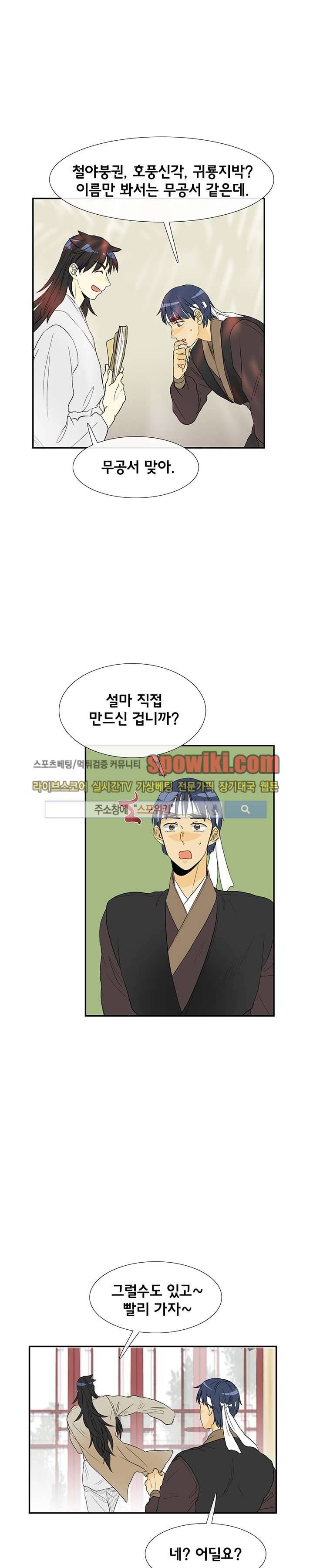 학사재생 56화 3