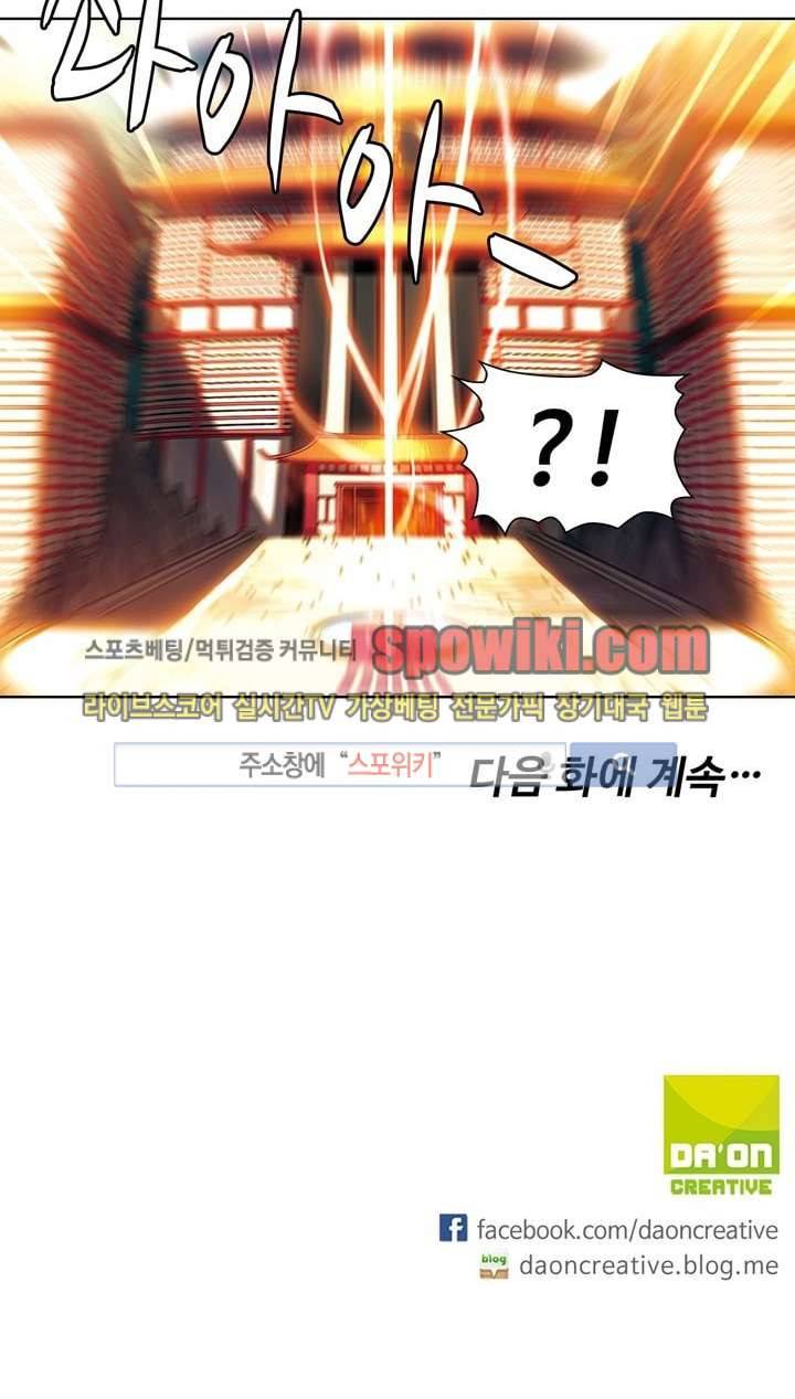 약로전기 : 연단술의 제왕 16화 15
