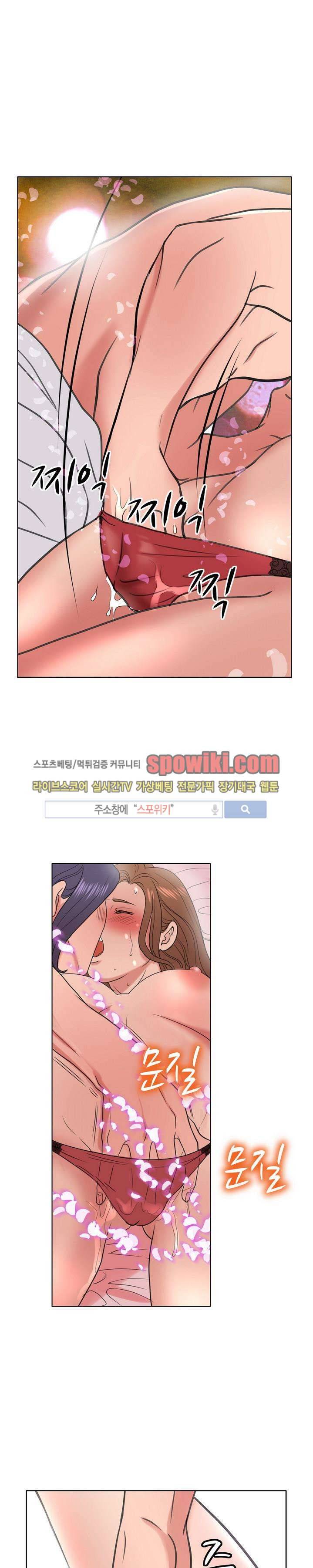 향수 9화 2
