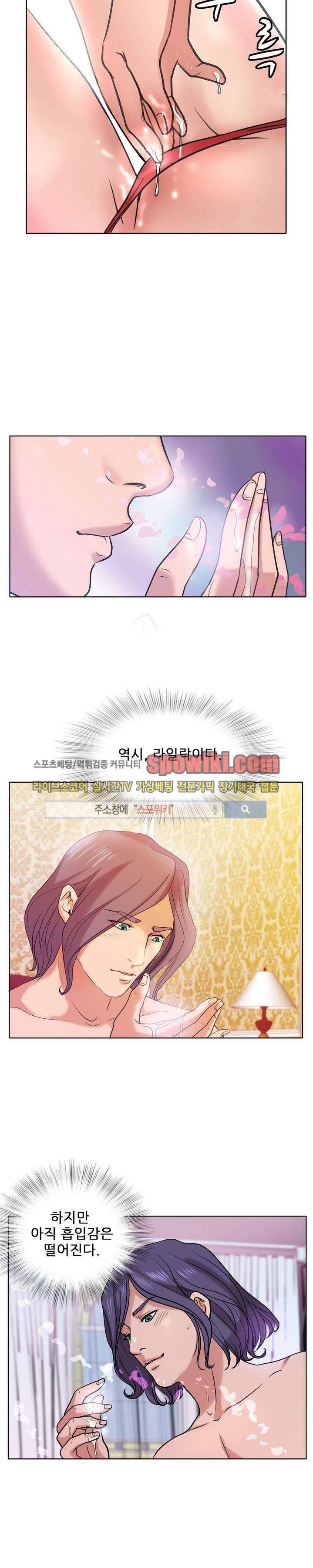 향수 9화 3