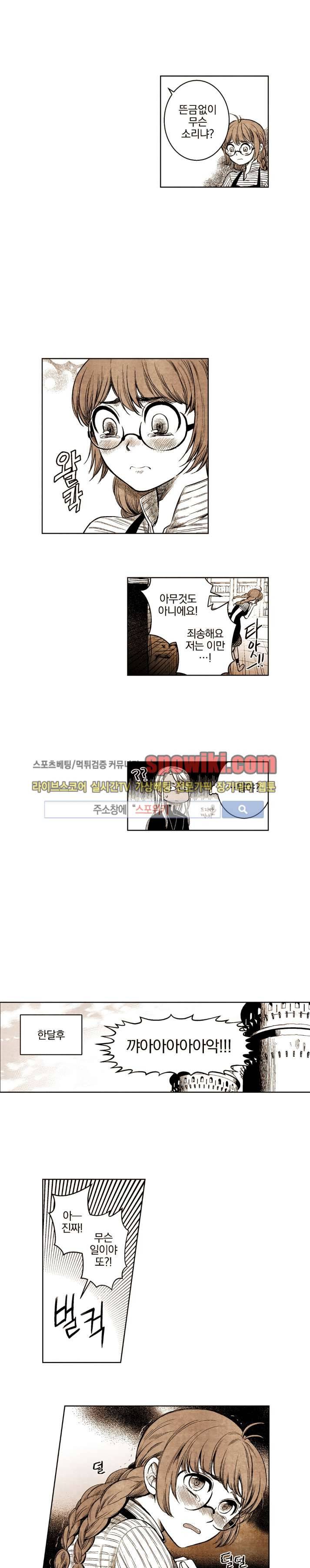 드래곤시터 17화 5