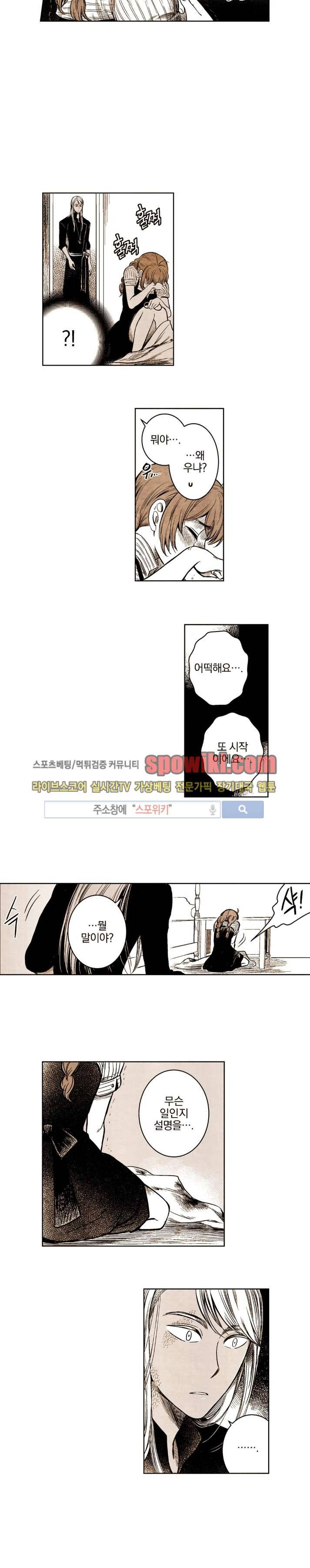 드래곤시터 17화 6