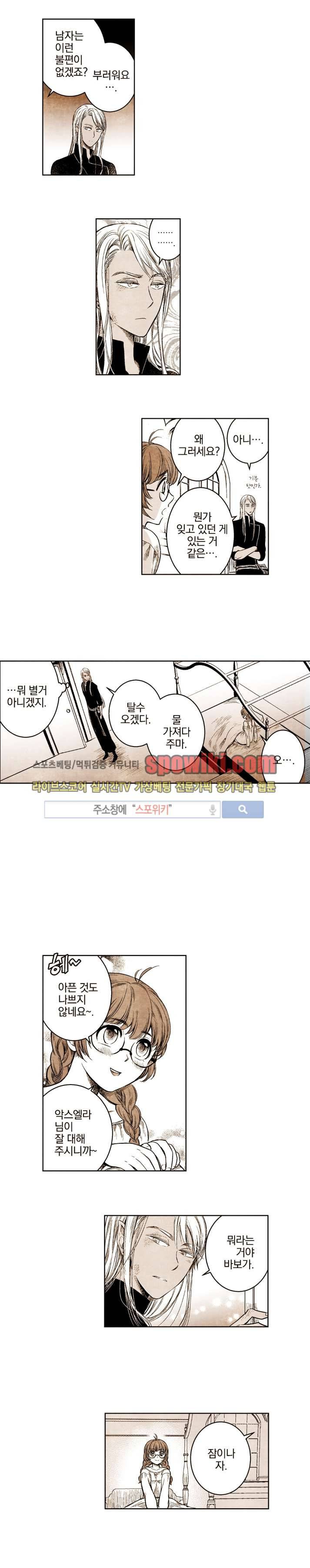 드래곤시터 17화 10