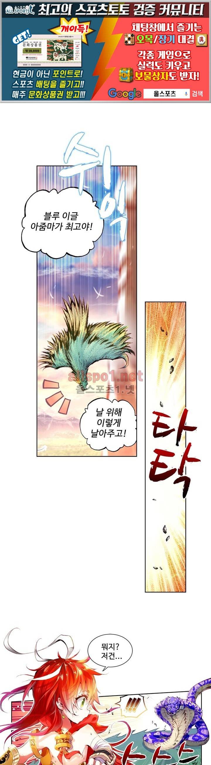완벽한 세계 9화 1