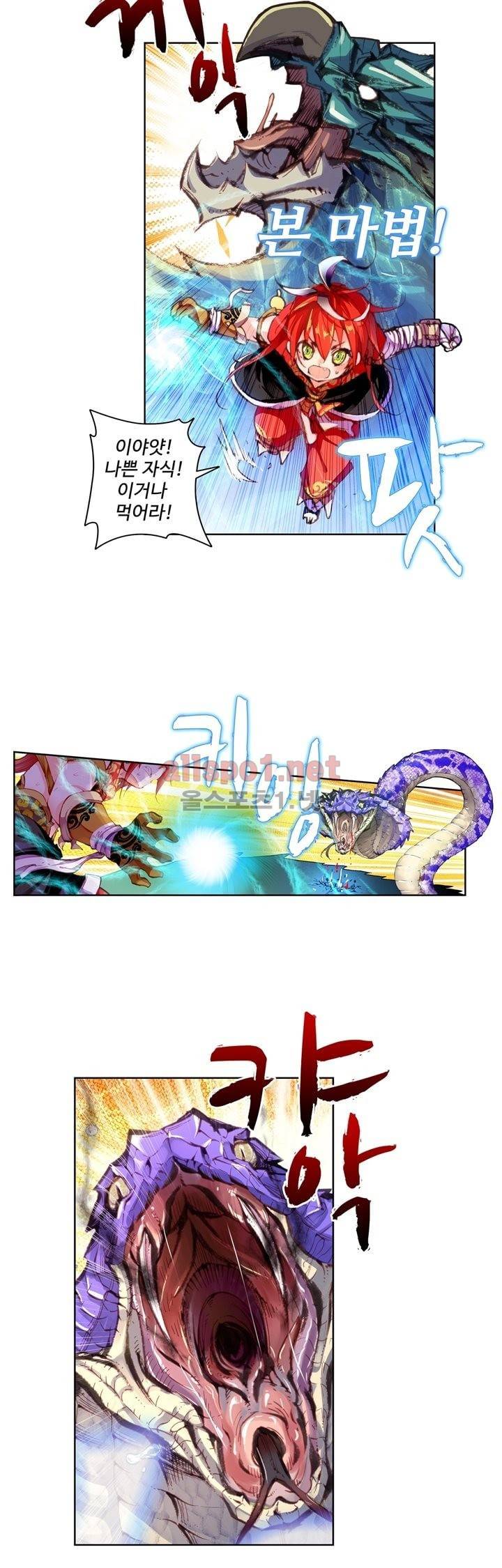 완벽한 세계 9화 4