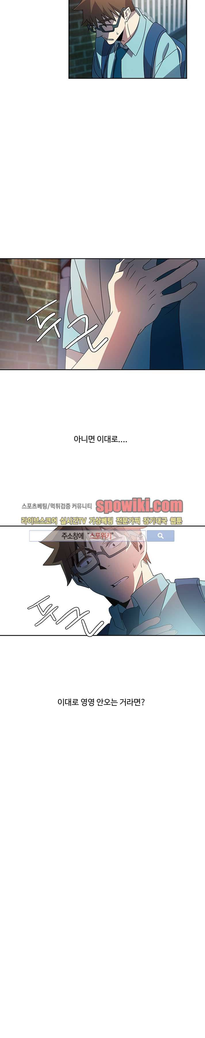 사양기억 14화 2