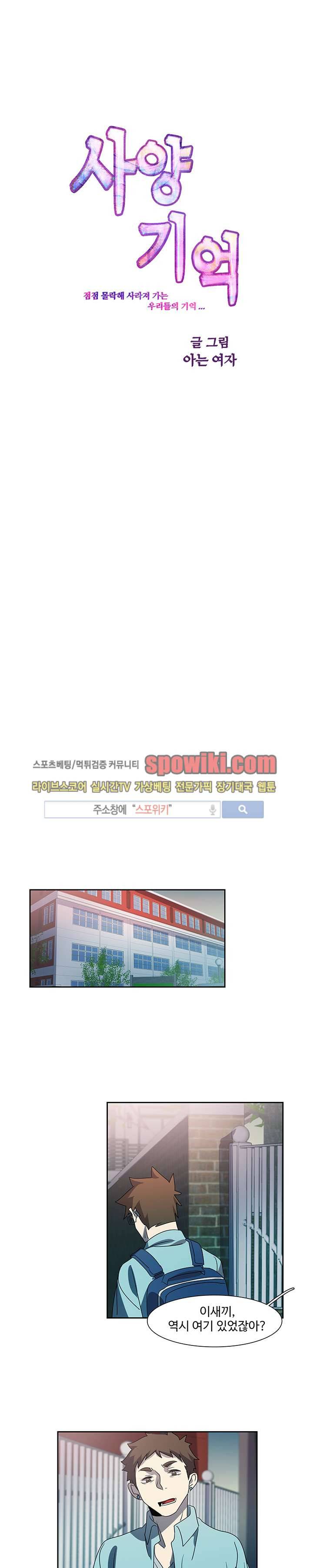 사양기억 14화 3