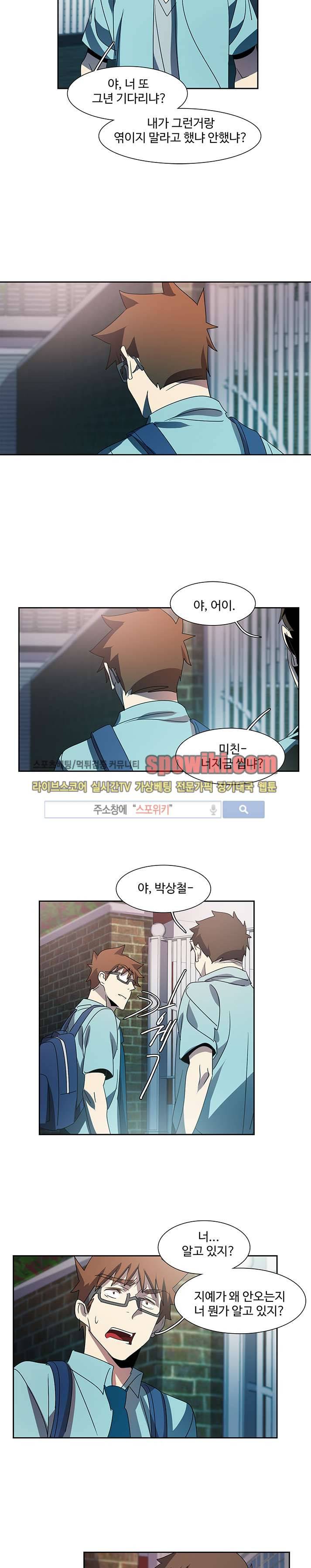 사양기억 14화 4