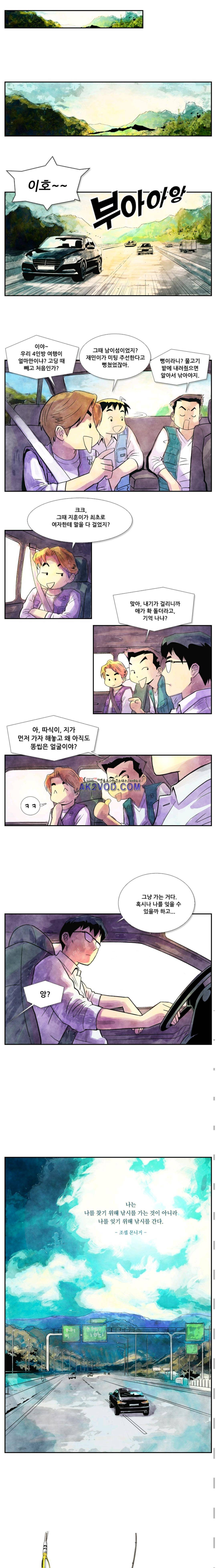밑밥 15화 1
