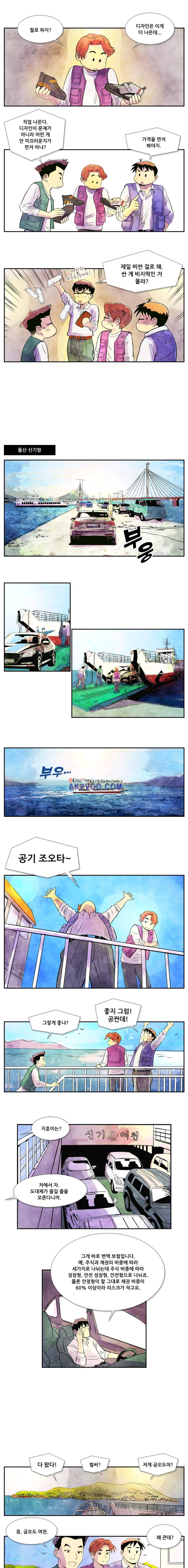 밑밥 15화 4