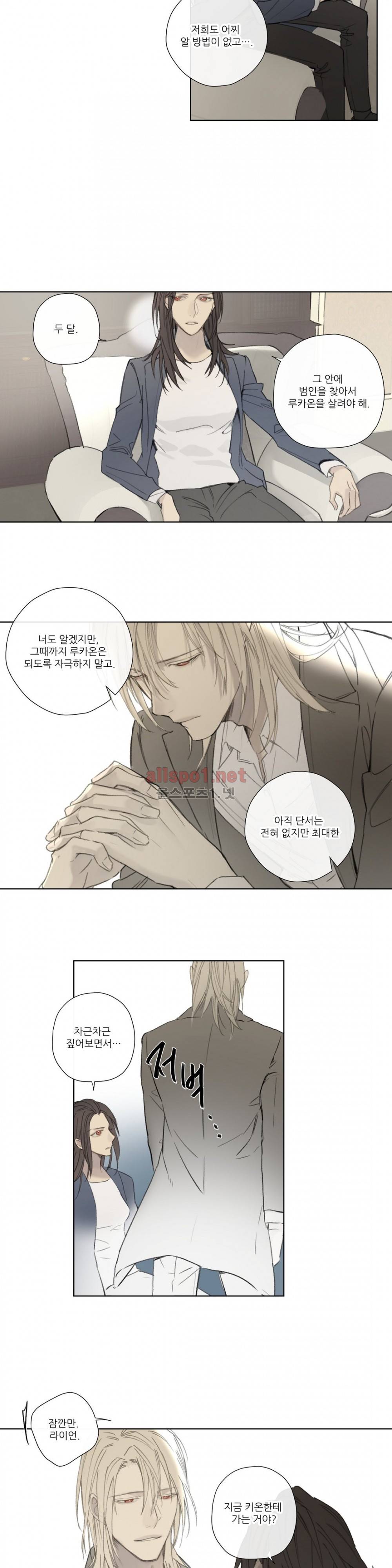 로열 서번트 51화 (2부) 4