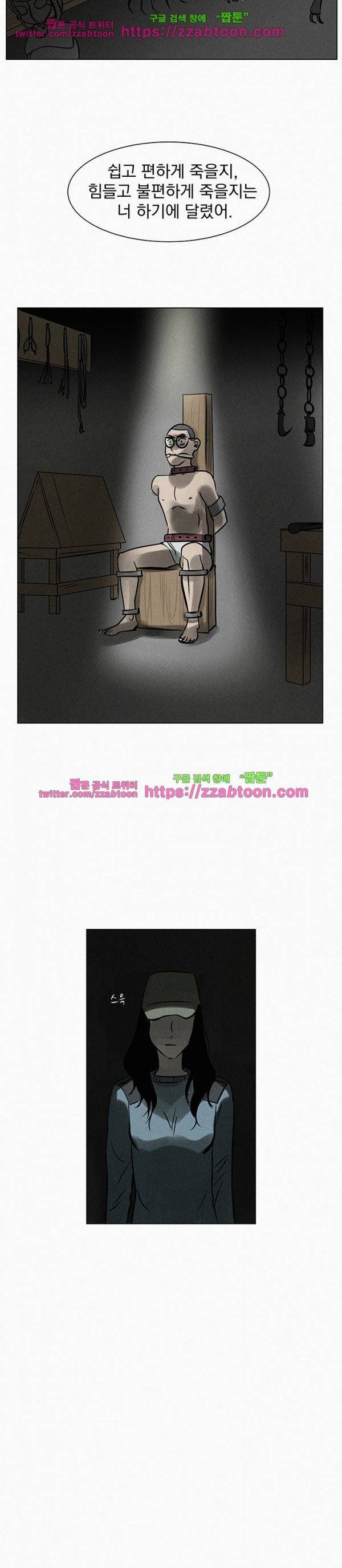 우리는 전쟁 중 9화 4