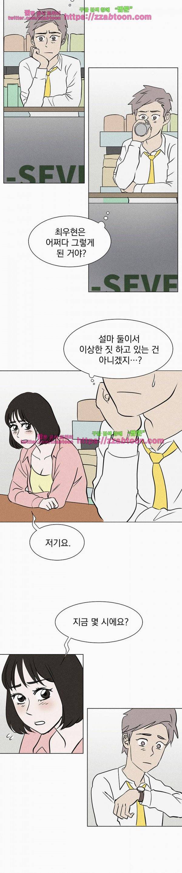 우리는 전쟁 중 9화 6