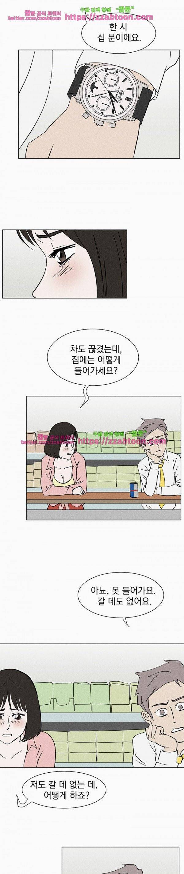 우리는 전쟁 중 9화 7