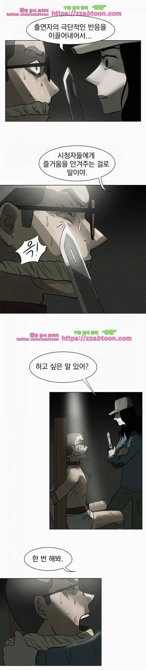 우리는 전쟁 중 9화 11