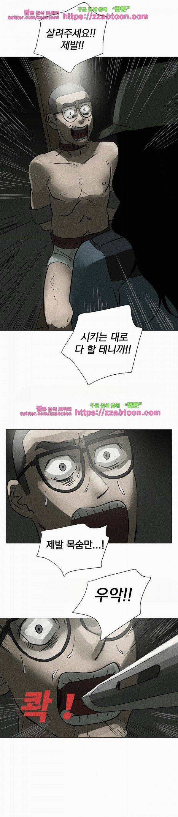 우리는 전쟁 중 9화 12