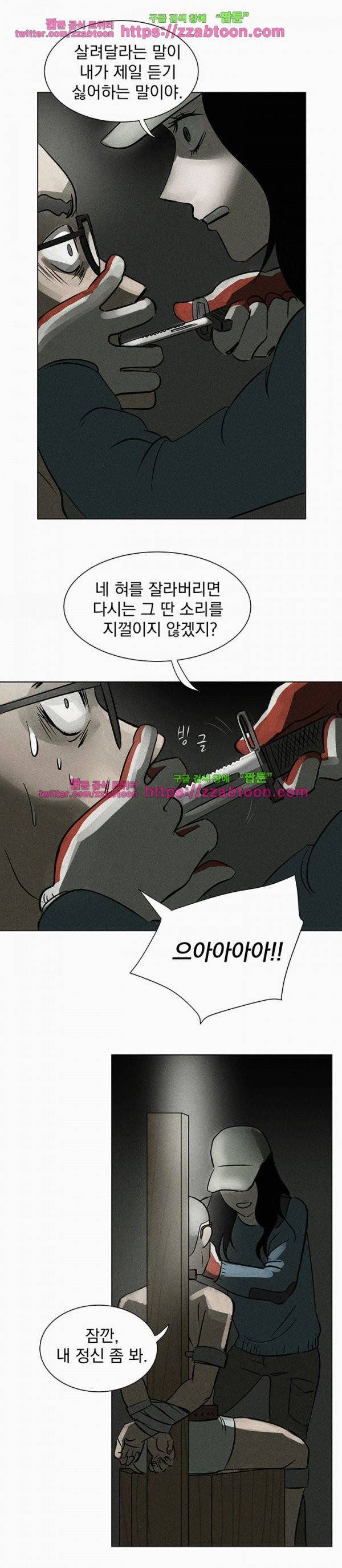 우리는 전쟁 중 9화 13