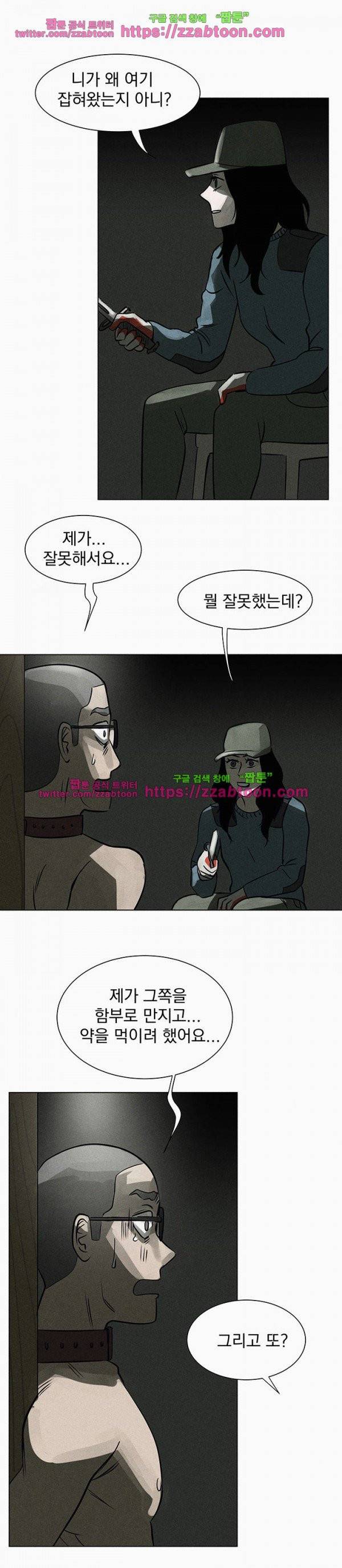 우리는 전쟁 중 9화 15
