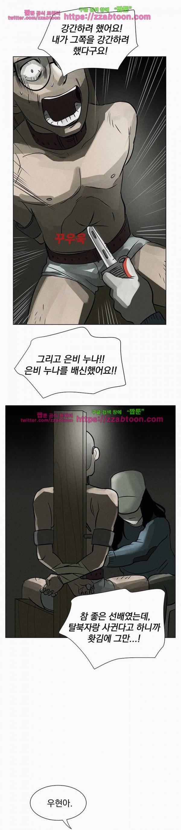 우리는 전쟁 중 9화 17