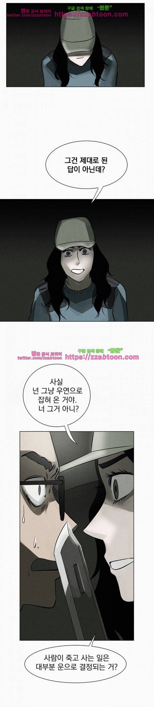 우리는 전쟁 중 9화 18