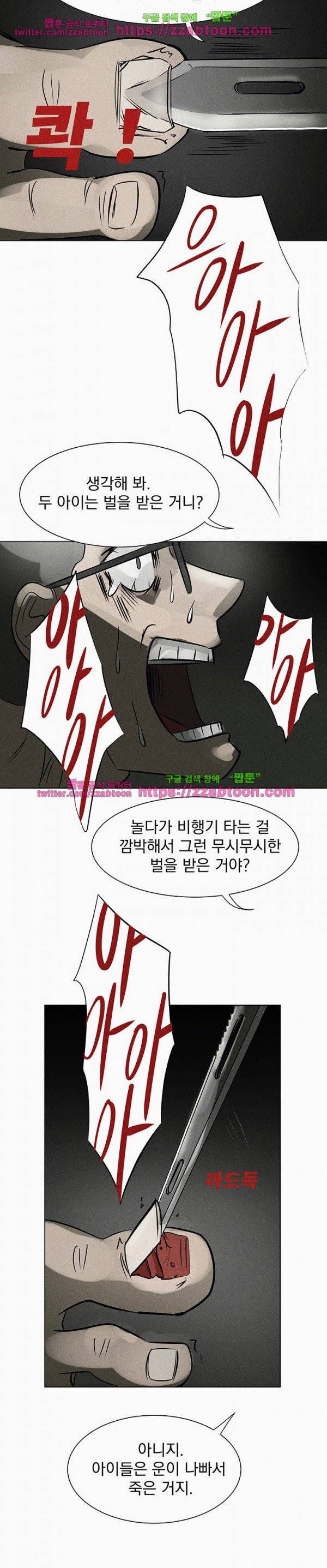 우리는 전쟁 중 9화 20